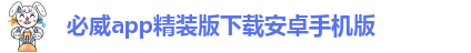 必威app登录官网下载安装苹果手机